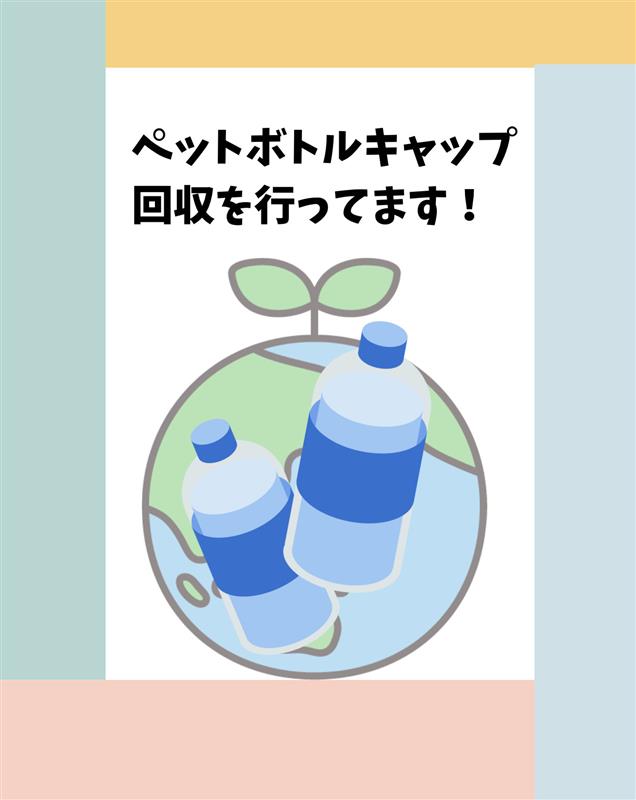 回収イラスト