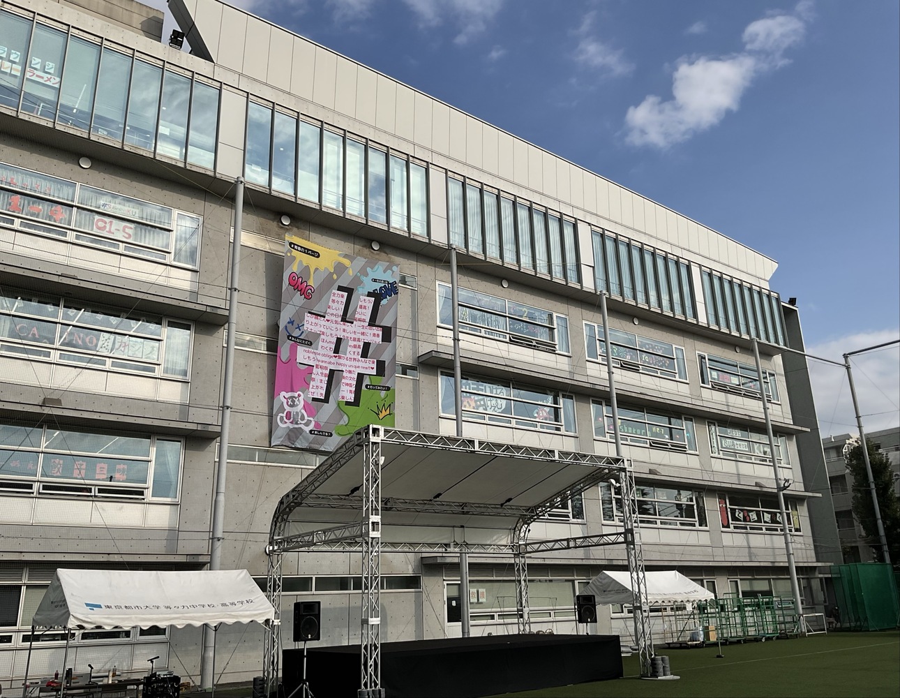第79回藍桐祭！！